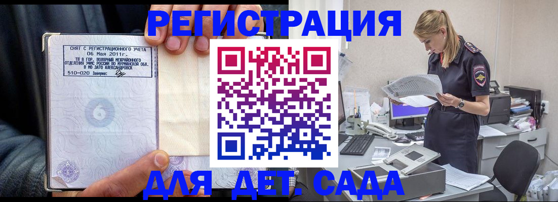 временная регистрация поиск в Бабаево