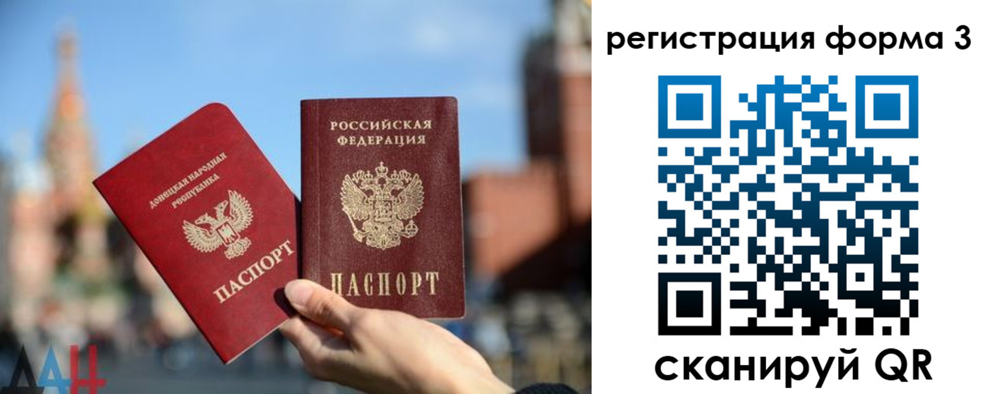 временная регистрация гарантия в Бабаево