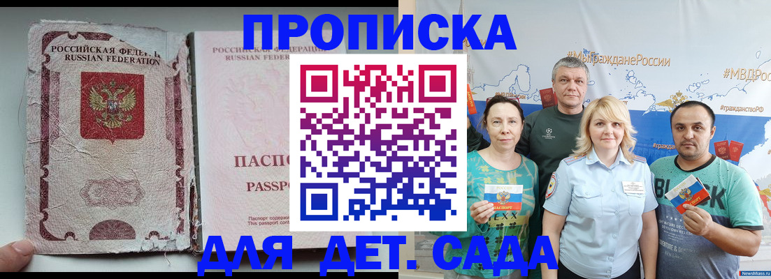 прописка поиск в Бабаево