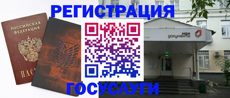 временная регистрация госуслуги в Бабаево