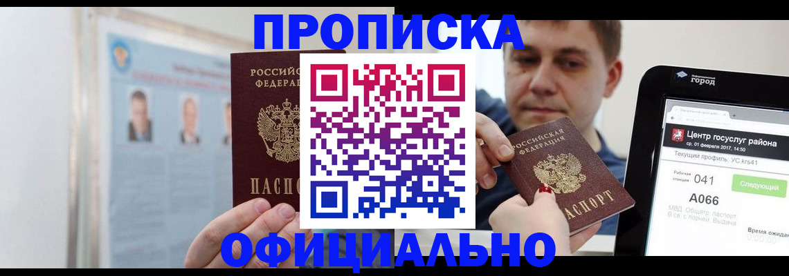 миграционный учет в Бабаево