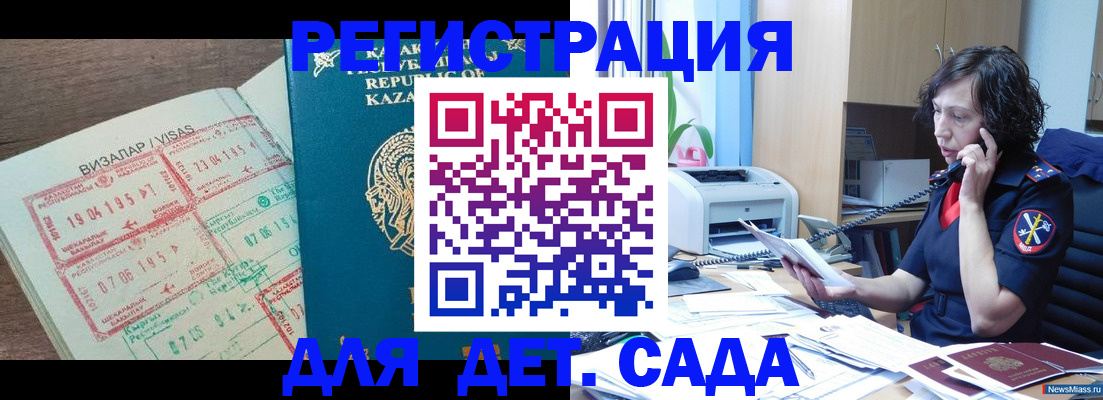 купить прописку в Бабаево