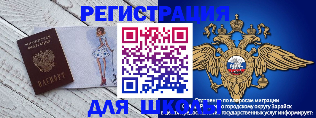 прописка паспорт в Бабаево