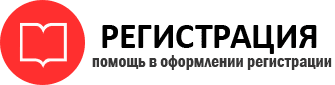 прописка в Бабаево id525348